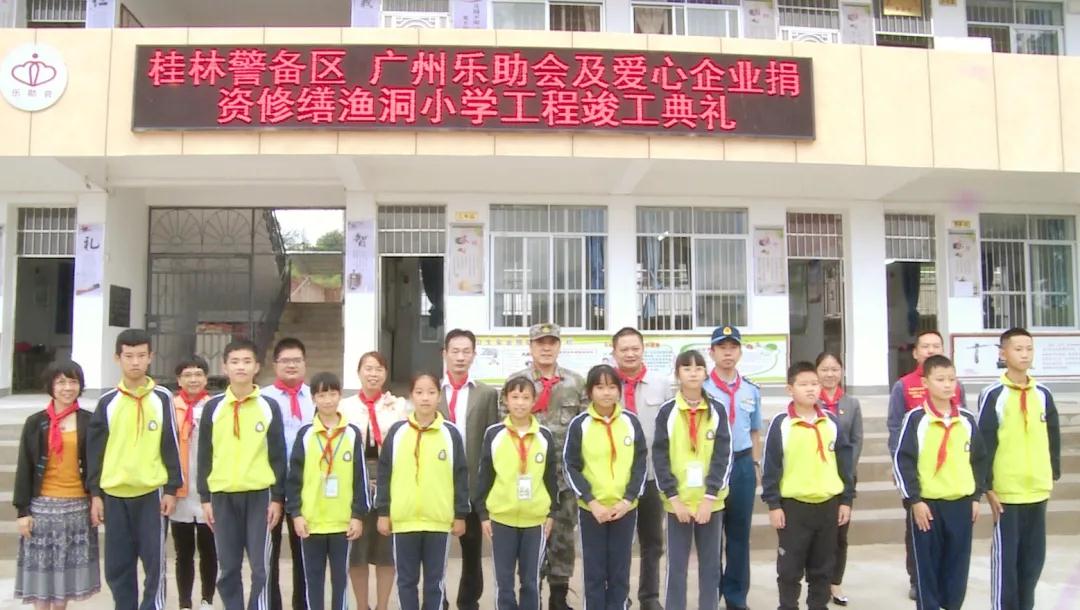 支持鄉(xiāng)村教育 中裝建設積極助力永福縣漁洞小學升級改造