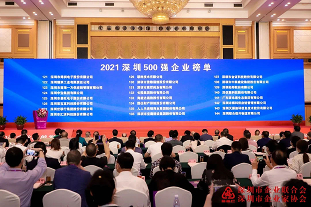 2021深圳500強(qiáng)企業(yè)榜單公布，中裝建設(shè)位列138名 